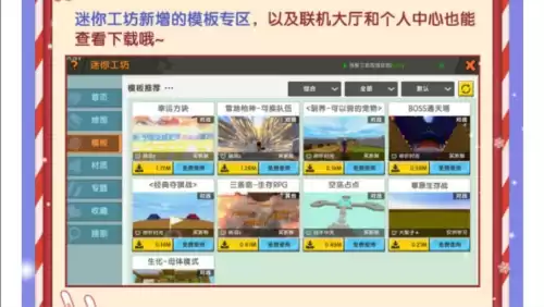 迷你世界如何保存当前进度自己的地图　迷你世界怎么保存进度-第3张