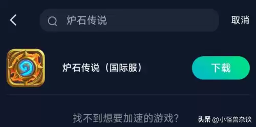 网易炉石传说盒子记牌器怎么打开　炉石传说ipad记牌器-第4张