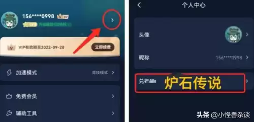网易炉石传说盒子记牌器怎么打开　炉石传说ipad记牌器-第6张