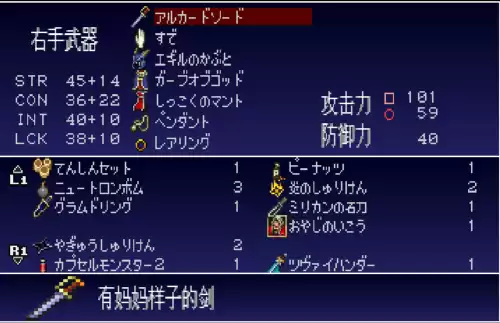 恶魔城月下夜想曲必杀技怎么获取　恶魔城月下夜想曲武器必杀-第5张