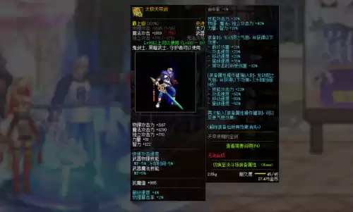 dnf86版本阿修罗毕业装备　阿修罗用什么武器-第4张
