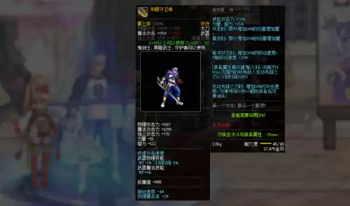 dnf86版本阿修罗毕业装备　阿修罗用什么武器-第5张