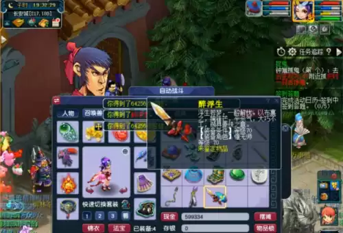 新封神传说深渊嗜血幡在哪儿打　封神传说1.7无天之咒通关攻略-第7张