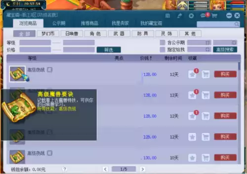 新封神传说深渊嗜血幡在哪儿打　封神传说1.7无天之咒通关攻略-第12张
