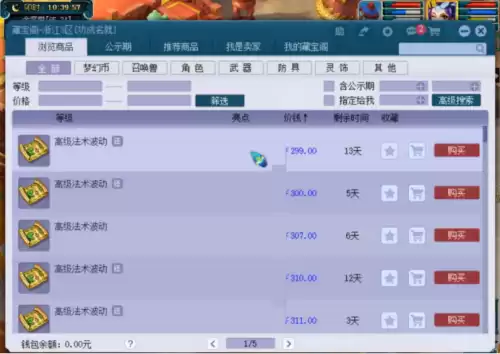 新封神传说深渊嗜血幡在哪儿打　封神传说1.7无天之咒通关攻略-第15张