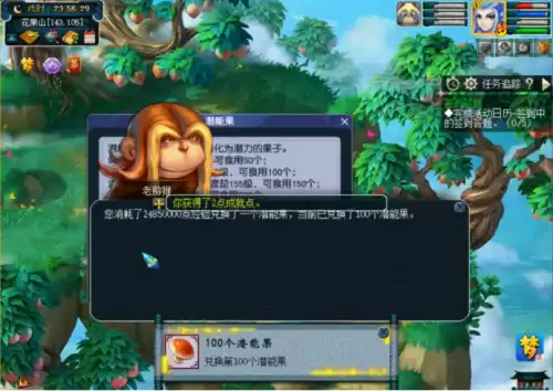新封神传说深渊嗜血幡在哪儿打　封神传说1.7无天之咒通关攻略-第25张