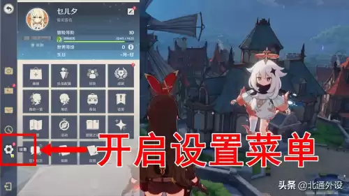 原神能开修改器吗　原神怎么开修改器-第2张