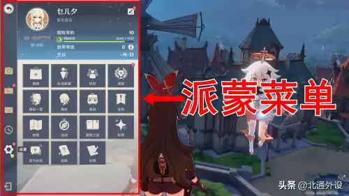 原神能开修改器吗　原神怎么开修改器-第1张