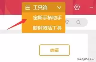 原神能开修改器吗　原神怎么开修改器-第5张