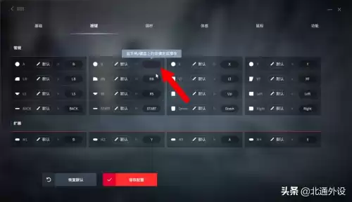 原神能开修改器吗　原神怎么开修改器-第7张