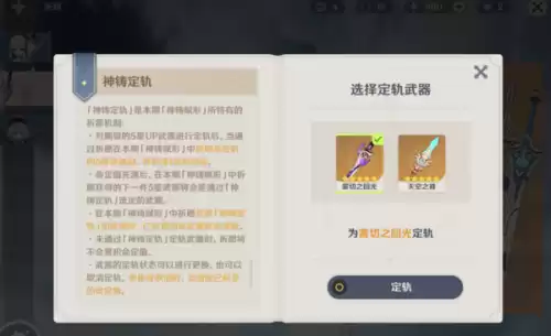 原神稻妻长次家在哪里　第二个球的位置在哪里-第16张