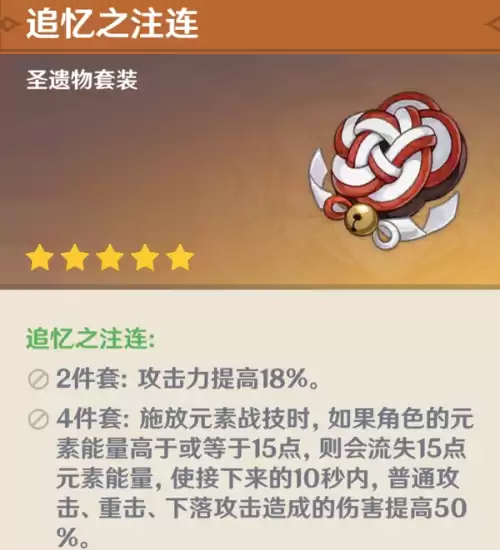 原神稻妻长次家在哪里　第二个球的位置在哪里-第17张