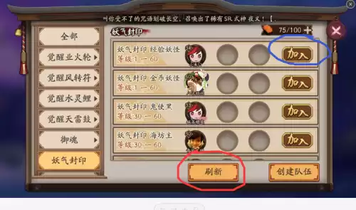 为什么妖气封印不掉碎片　阴阳师妖气封印列表-第16张