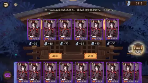 为什么妖气封印不掉碎片　阴阳师妖气封印列表-第17张