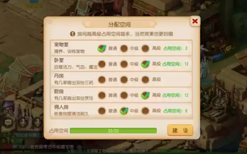 梦幻西游华宅空间建议　梦幻西游豪宅最佳配置-第1张