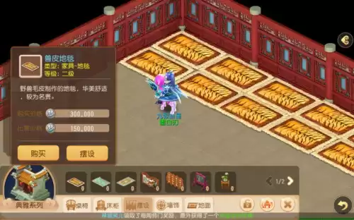 梦幻西游华宅空间建议　梦幻西游豪宅最佳配置-第3张