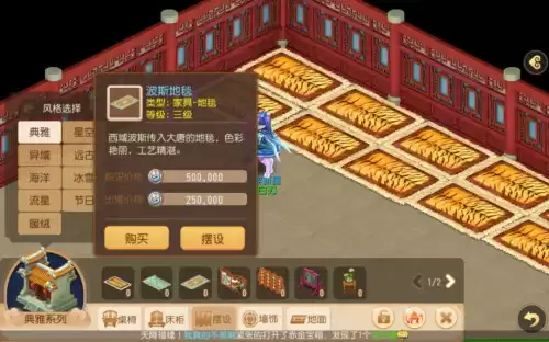 梦幻西游华宅空间建议　梦幻西游豪宅最佳配置-第4张
