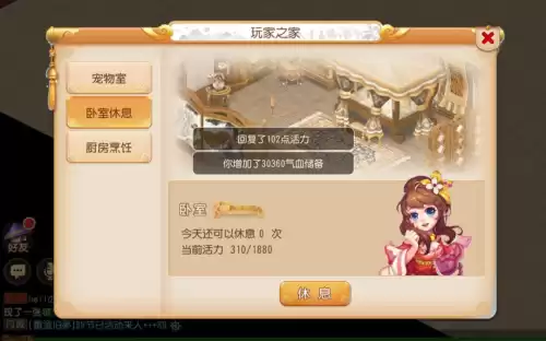 梦幻西游华宅空间建议　梦幻西游豪宅最佳配置-第5张