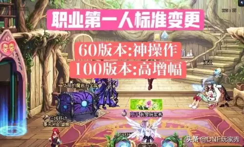 dnf国服第一剑圣是谁　旭旭宝宝-第2张
