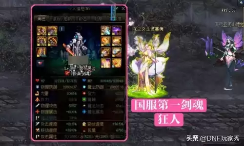 dnf国服第一剑圣是谁　旭旭宝宝-第3张