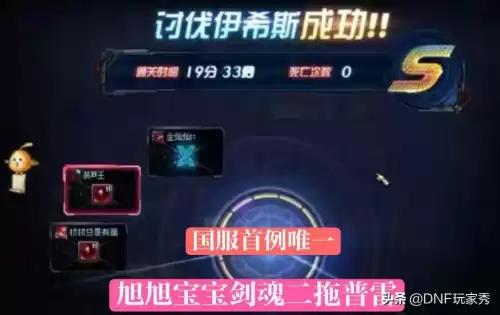 dnf国服第一剑圣是谁　旭旭宝宝-第6张