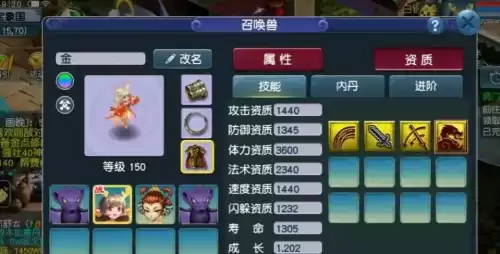梦幻西游109五开组合带什么宝宝　梦幻西游109级能带的宝宝有哪些-第2张