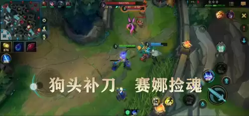 狗头打野法术出什么装备手游　英雄联盟手游狗头出装天赋-第6张