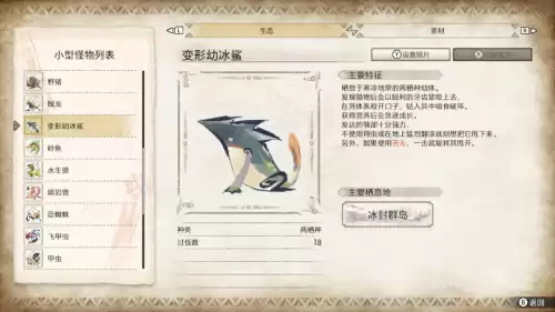 怪物猎人搬运道具怎么交　怪猎崛起搬运任务怎么交-第22张