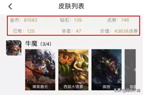 王者荣耀v6需要多少钱　王者荣耀贵族皮肤-第2张