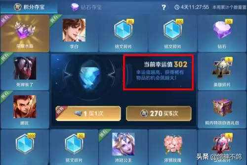 王者荣耀v6需要多少钱　王者荣耀贵族皮肤-第4张