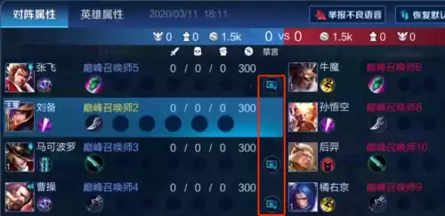 王者荣耀怎么屏蔽所有人　王者荣耀屏蔽消息的图标-第2张