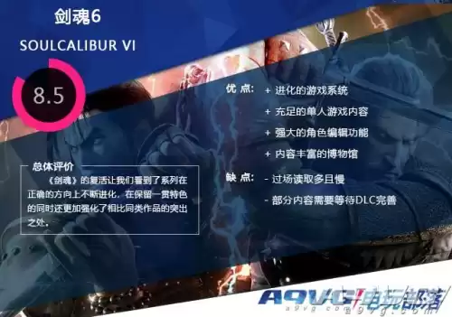 刀魂和灵魂能力一样吗　刀魂6集魂攻击-第13张