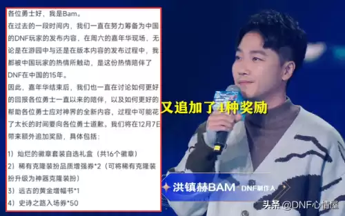 dnf商城升级卷　DNF升级券-第2张