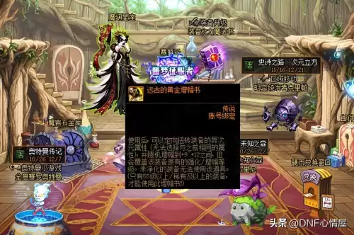 dnf商城升级卷　DNF升级券-第6张