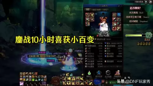 dnf100级史诗装备怎么发蓝光　dnf100版本装备升级需要什么材料-第5张