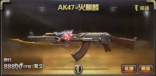 cf手游麒麟能变成火麒麟吗　手游穿越火线ak火麒麟-第2张