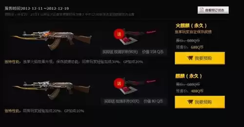 cf手游麒麟能变成火麒麟吗　手游穿越火线ak火麒麟-第7张
