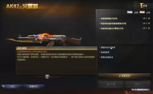 cf手游麒麟能变成火麒麟吗　手游穿越火线ak火麒麟-第11张