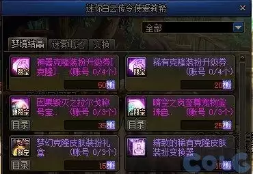 dnf春节套稀有宝珠选择　dnf宝珠怎么镶嵌-第12张