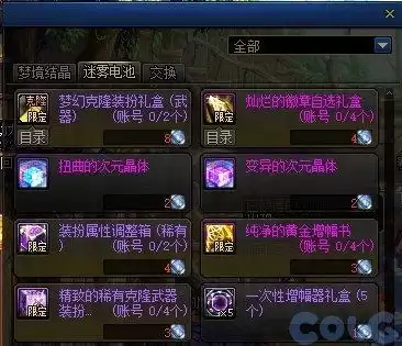 dnf春节套稀有宝珠选择　dnf宝珠怎么镶嵌-第15张