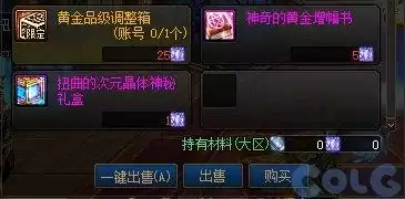 dnf春节套稀有宝珠选择　dnf宝珠怎么镶嵌-第14张