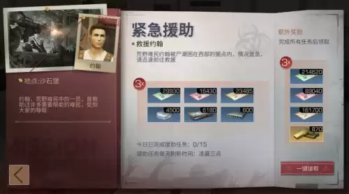 明日之后营地打靶任务怎么完成　明日之后个人资料在哪里升级钓鱼-第1张
