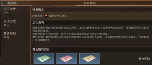 明日之后营地打靶任务怎么完成　明日之后个人资料在哪里升级钓鱼-第6张