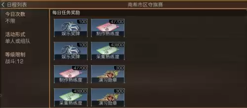 明日之后营地打靶任务怎么完成　明日之后个人资料在哪里升级钓鱼-第5张