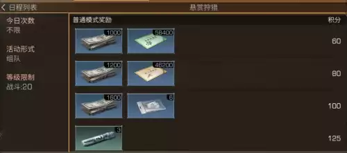 明日之后营地打靶任务怎么完成　明日之后个人资料在哪里升级钓鱼-第4张