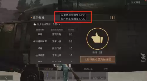 明日之后营地打靶任务怎么完成　明日之后个人资料在哪里升级钓鱼-第9张