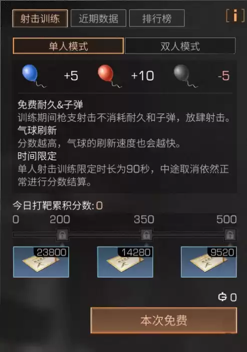 明日之后营地打靶任务怎么完成　明日之后个人资料在哪里升级钓鱼-第13张