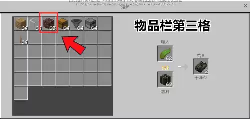 我的世界刷经验机器怎么做　mc经验机怎么做-第8张