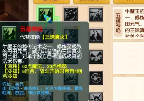 梦幻西游109魔王奇经八脉怎么点　梦幻西游经脉怎么点-第7张