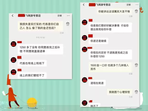 魔兽世界代练偷金币怎么对付　魔兽世界代练赚钱吗-第4张
